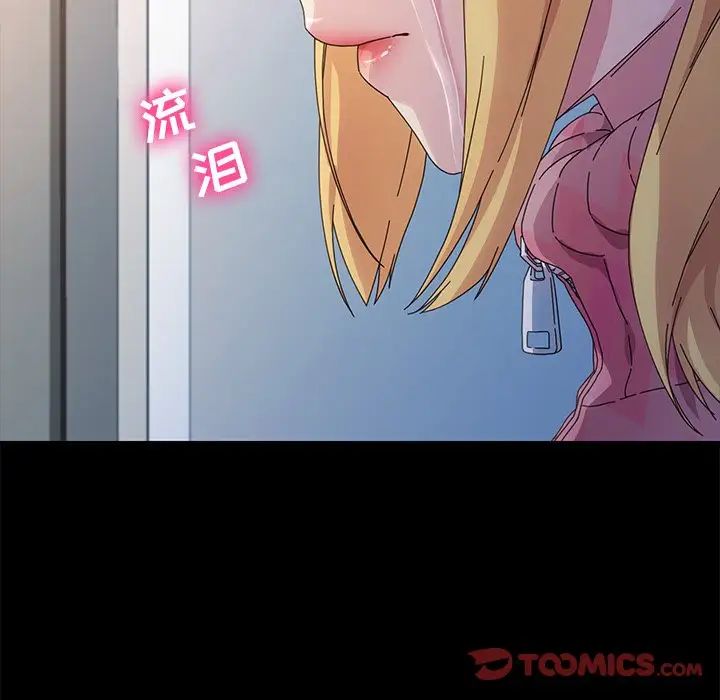 乖乖上钩第70话-最终话