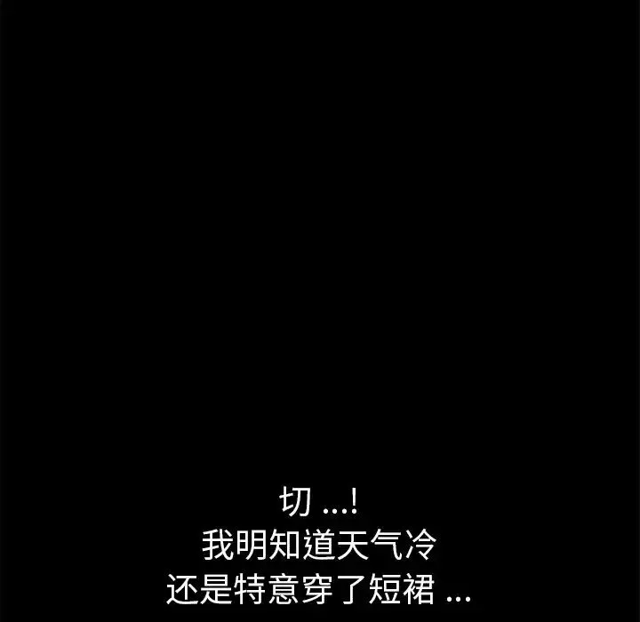 乖乖上钩-第70话-最终话 - 图片 19