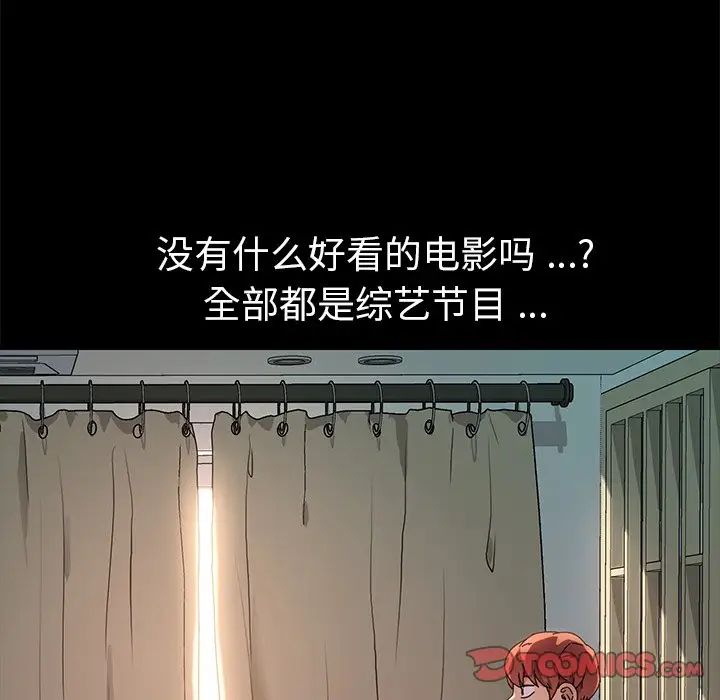 乖乖上钩第70话-最终话