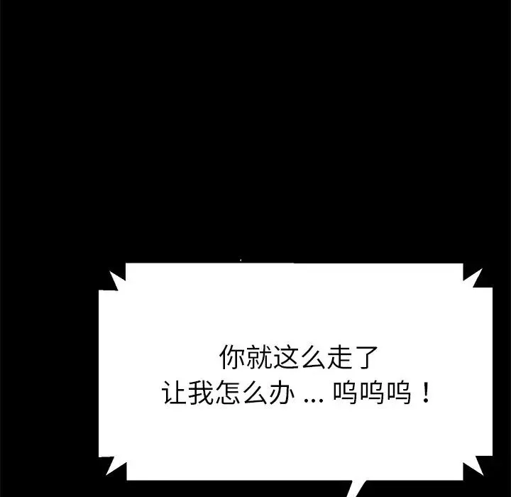 乖乖上钩-第70话-最终话 - 图片 29