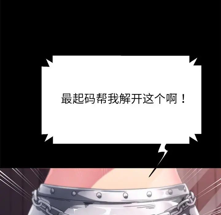 乖乖上钩第70话-最终话