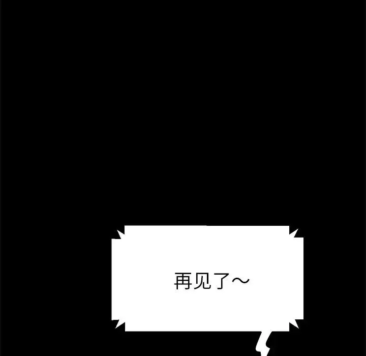 乖乖上鉤第70話-最終話