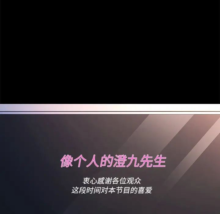 乖乖上钩第70话-最终话