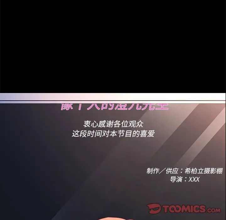 乖乖上钩第70话-最终话