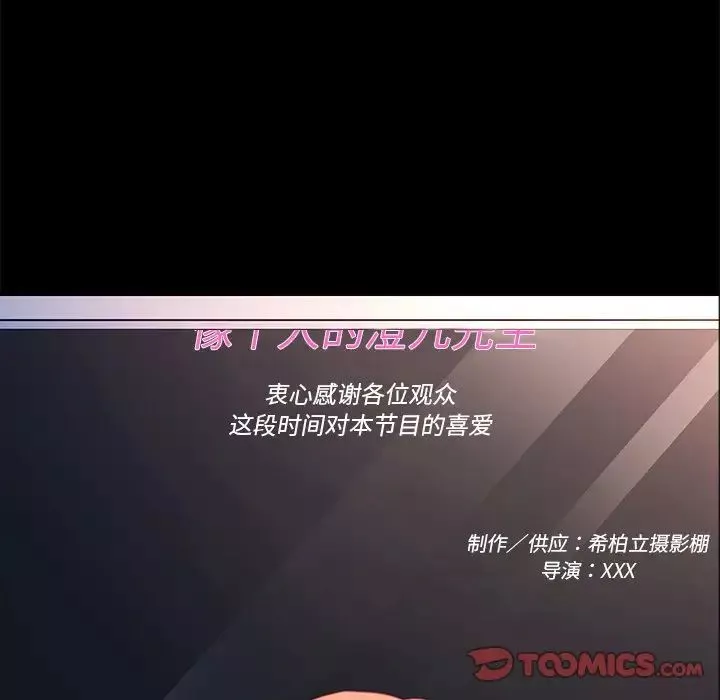乖乖上鉤第70話-最終話