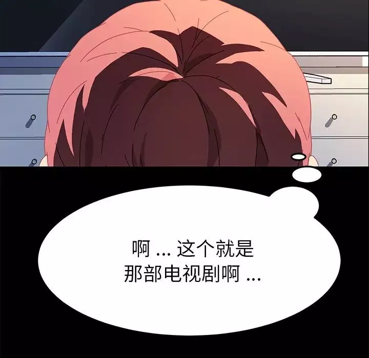 乖乖上钩-第70话-最终话 - 图片 40