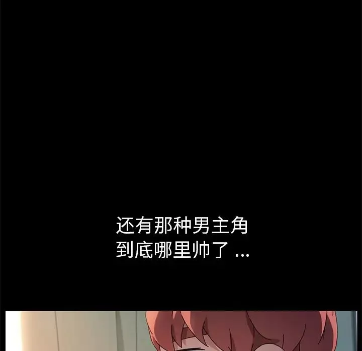 乖乖上钩-第70话-最终话 - 图片 43