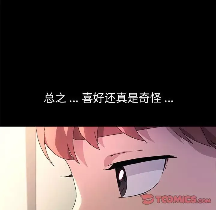 乖乖上钩-第70话-最终话 - 图片 45