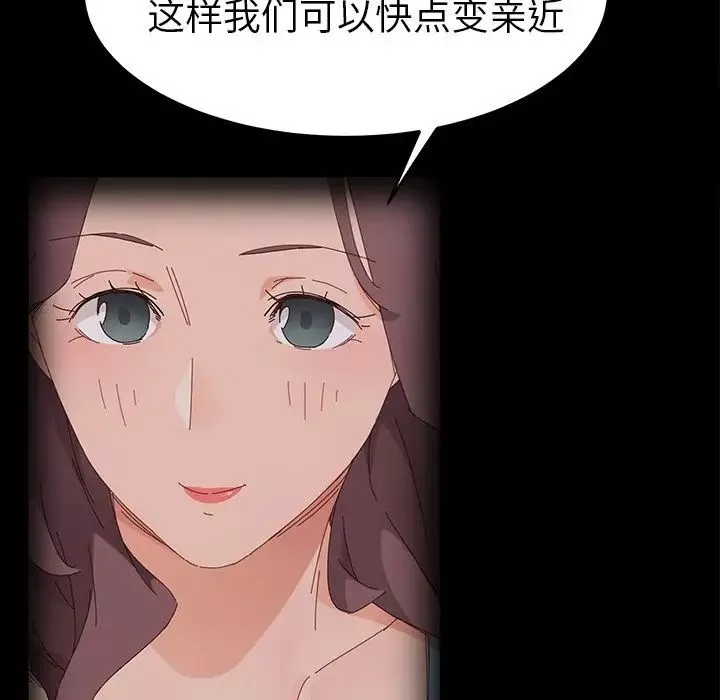 乖乖上钩-第70话-最终话 - 图片 47