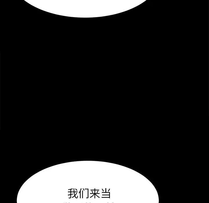 乖乖上钩第70话-最终话