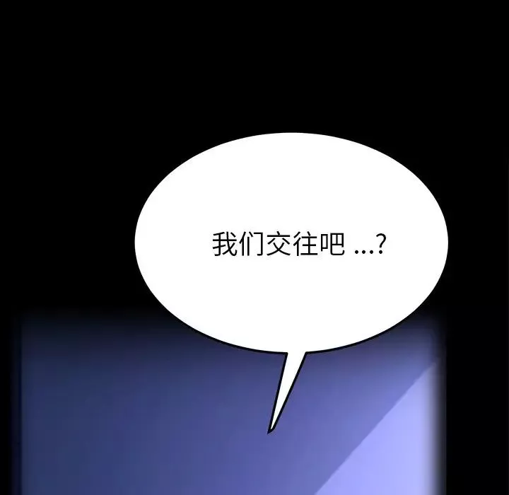 乖乖上鉤第70話-最終話