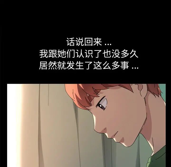 乖乖上钩第70话-最终话