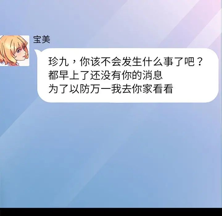 乖乖上钩第70话-最终话