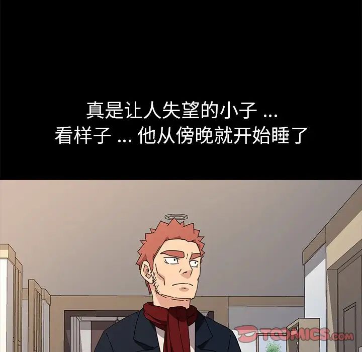 乖乖上钩第70话-最终话