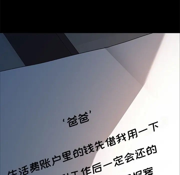 乖乖上钩第70话-最终话