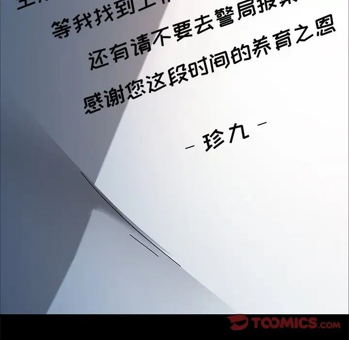 乖乖上鉤第70話-最終話