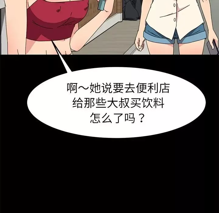 乖乖上鉤第70話-最終話