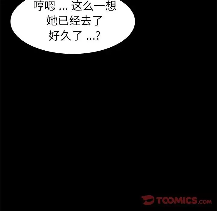 乖乖上鉤第70話-最終話