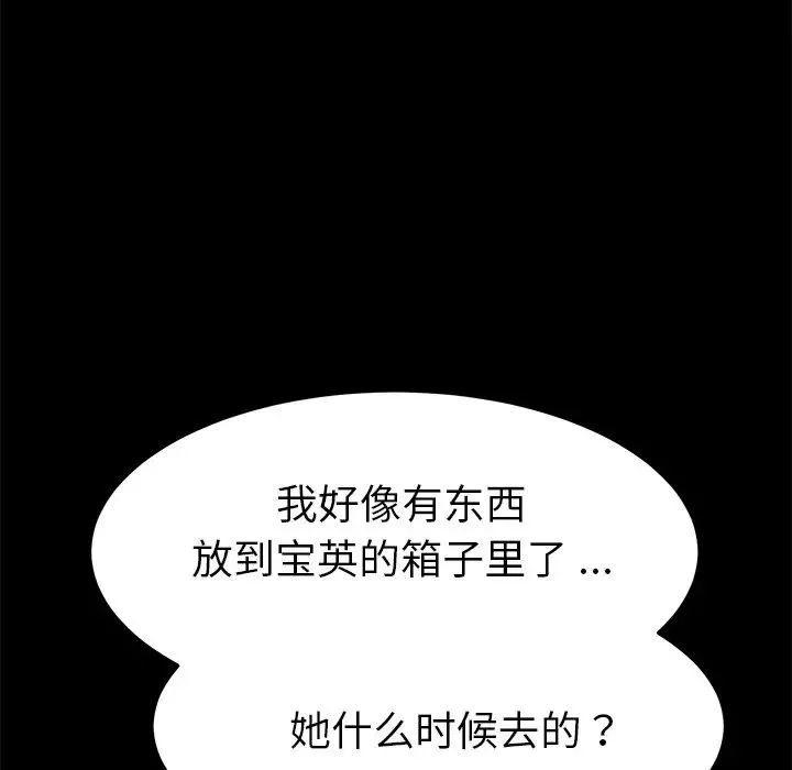 乖乖上鉤第70話-最終話