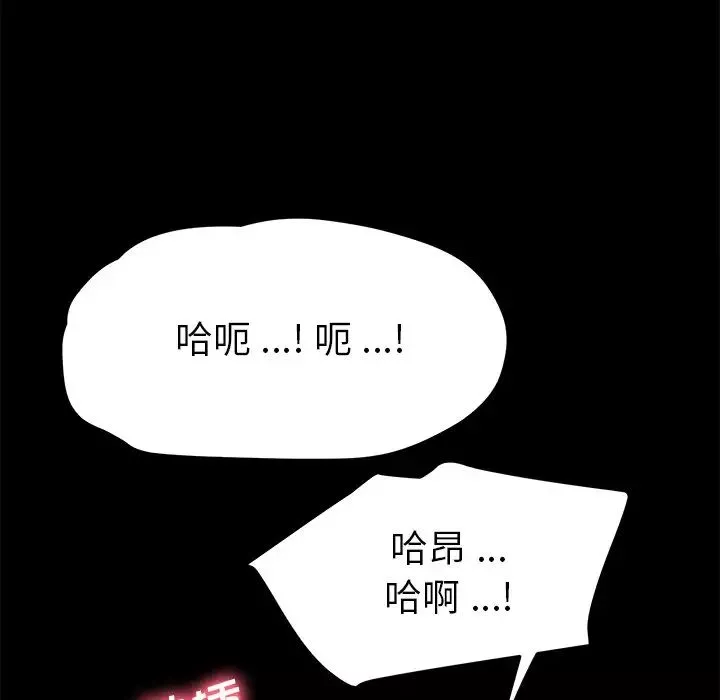 乖乖上钩-第70话-最终话 - 图片 112