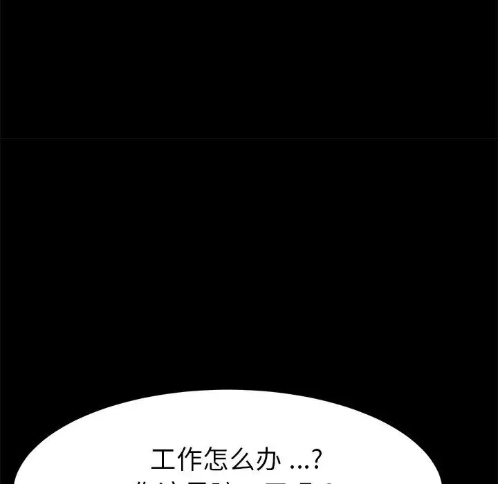 乖乖上钩-第70话-最终话 - 图片 114