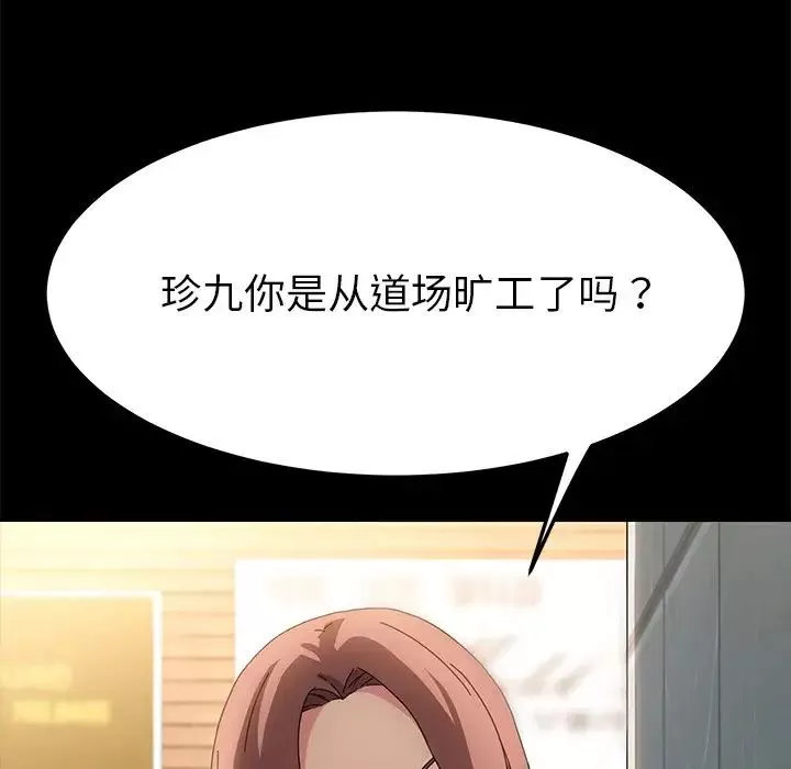 乖乖上钩-第70话-最终话 - 图片 125