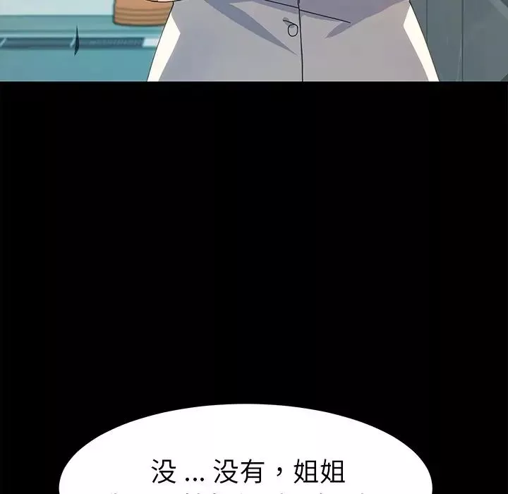 乖乖上鉤第70話-最終話