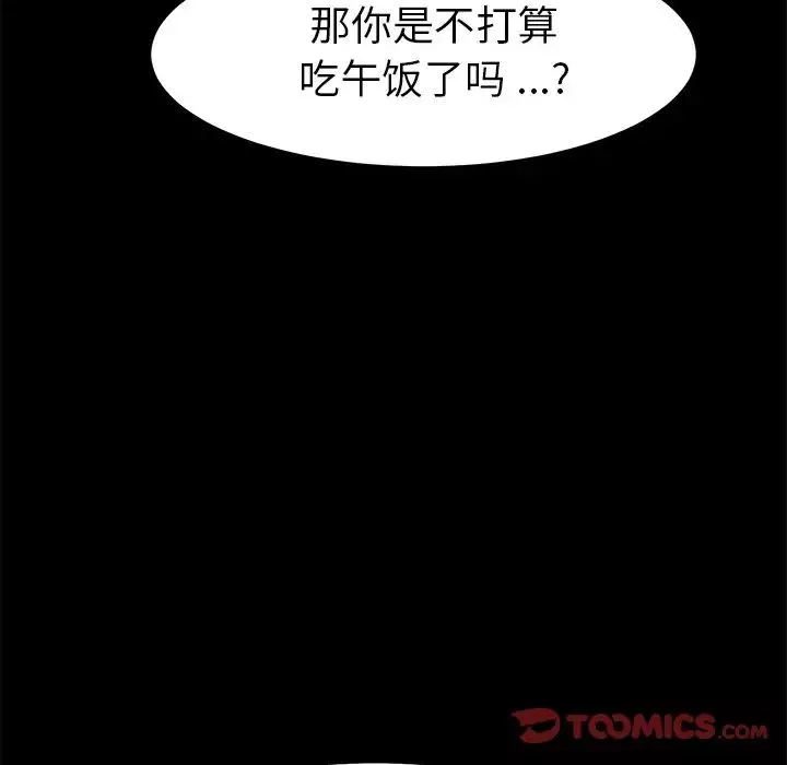 乖乖上鉤第70話-最終話