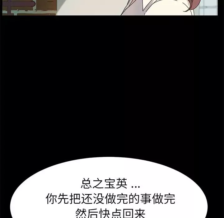 乖乖上鉤第70話-最終話