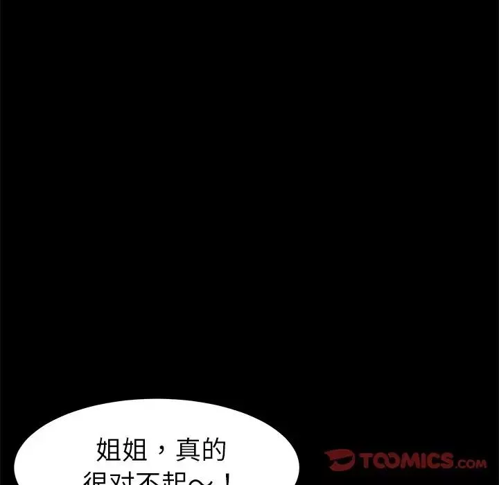 乖乖上钩-第70话-最终话 - 图片 135