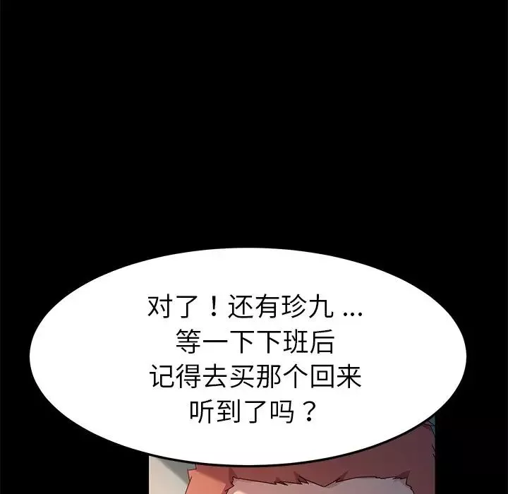 乖乖上钩-第70话-最终话 - 图片 137
