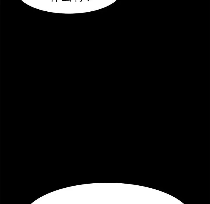 乖乖上钩第70话-最终话