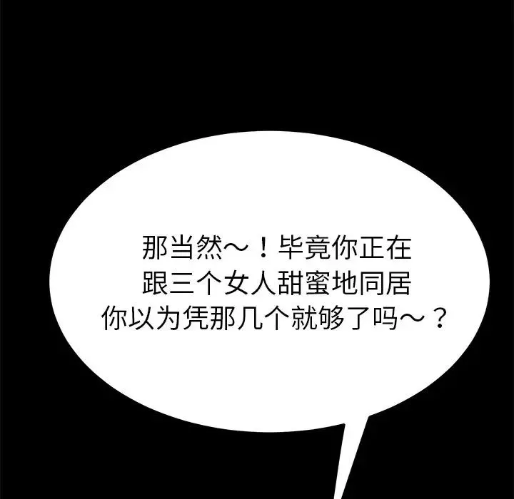 乖乖上钩-第70话-最终话 - 图片 145