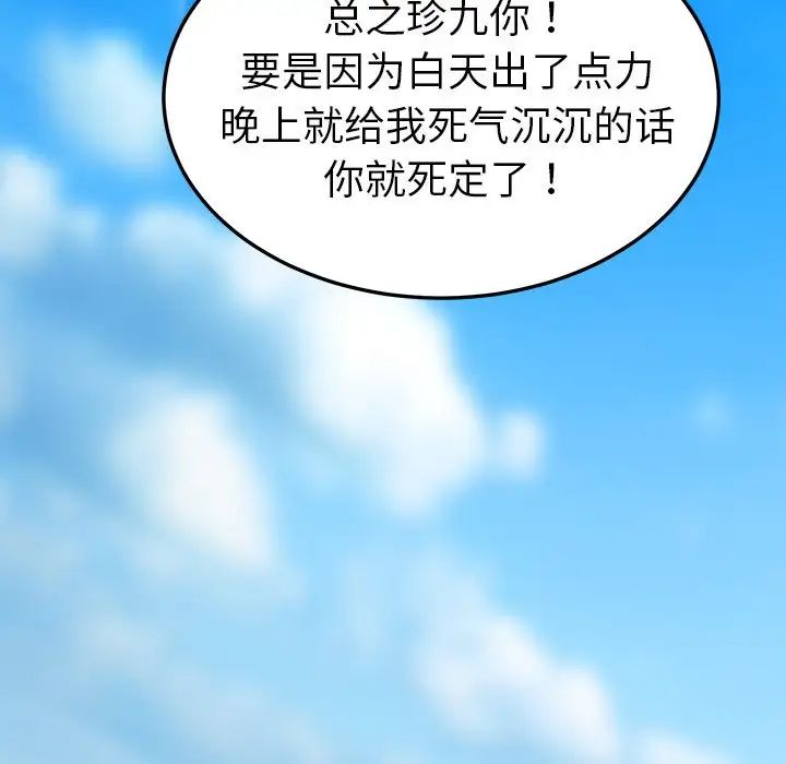 乖乖上钩第70话-最终话