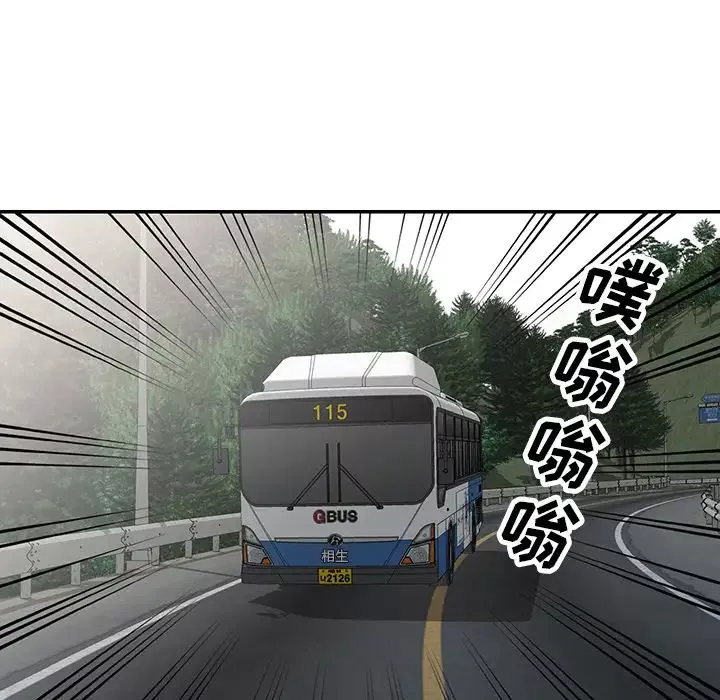 小镇上的女人们-第1话 - 图片 5