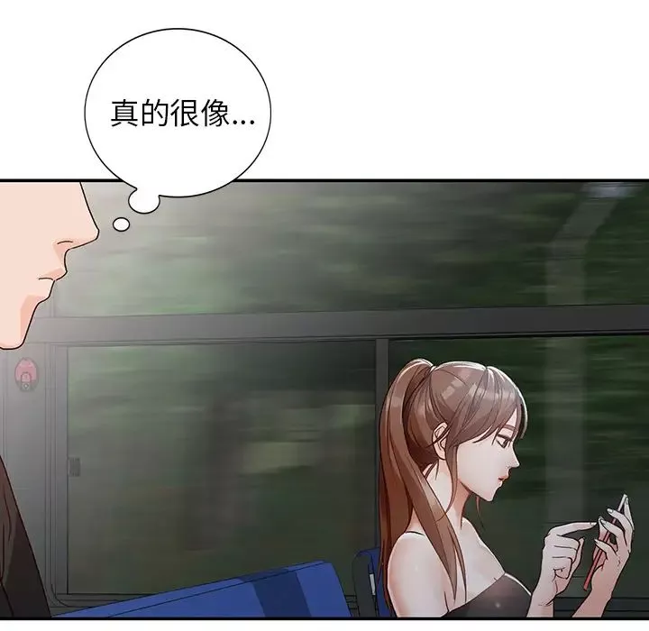 小镇上的女人们-第1话 - 图片 11