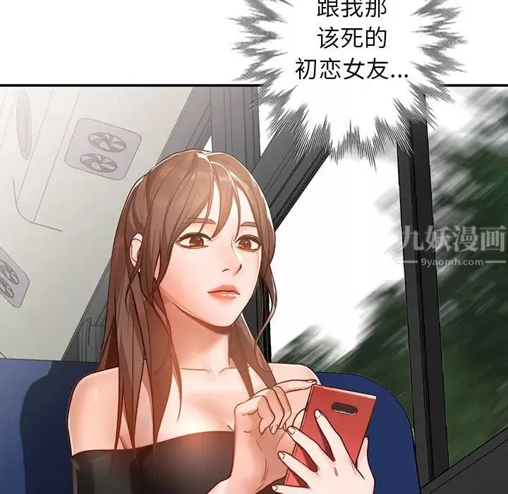 小鎮上的女人們第1話