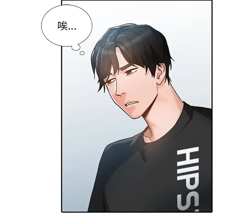 小鎮上的女人們第1話