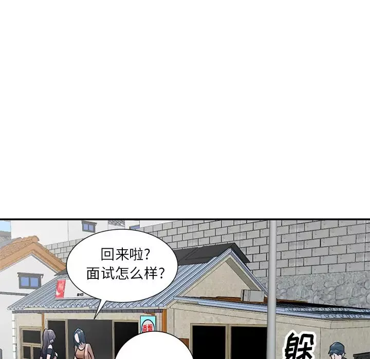 小鎮上的女人們第1話