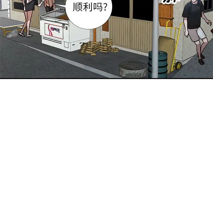 小镇上的女人们第1话