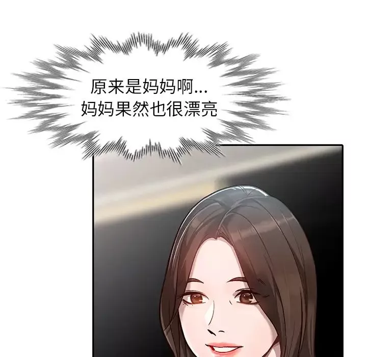 小镇上的女人们-第1话 - 图片 49