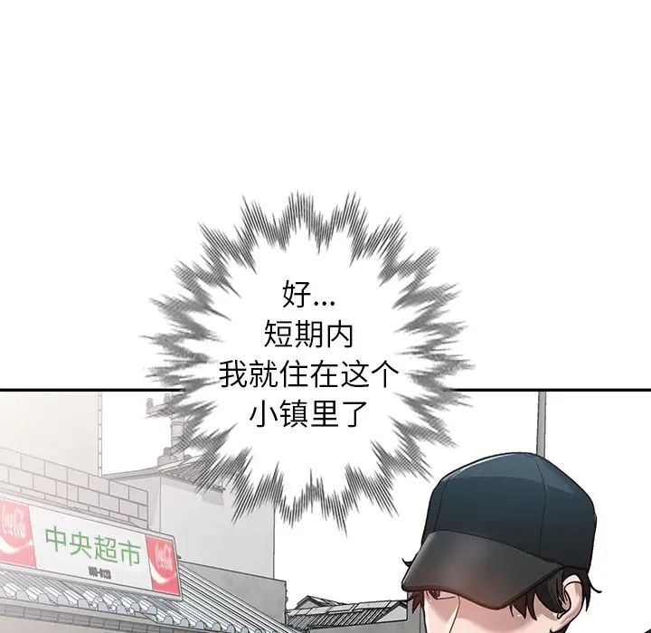 小鎮上的女人們第1話