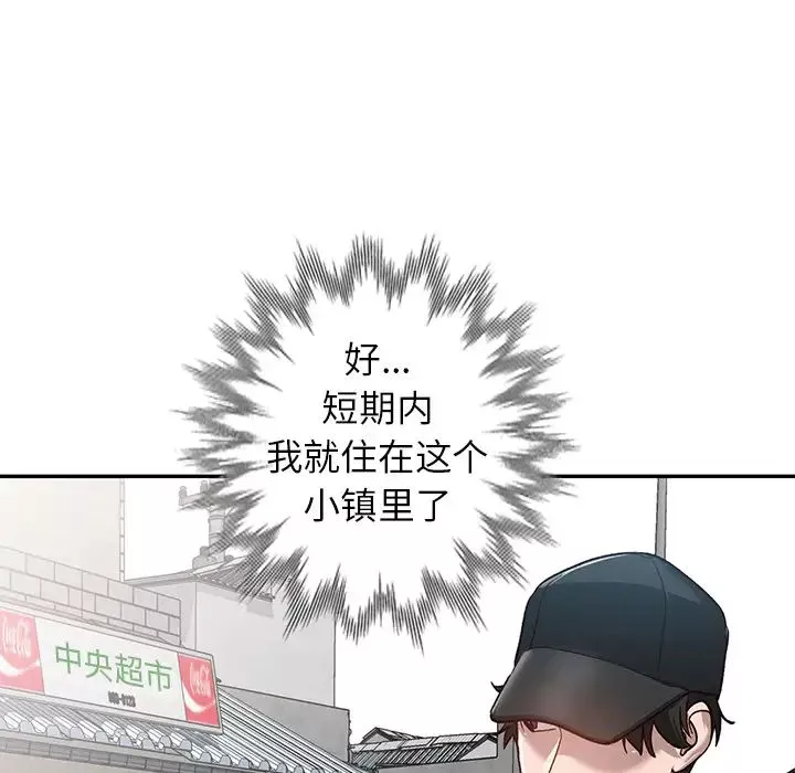 小鎮上的女人們第1話