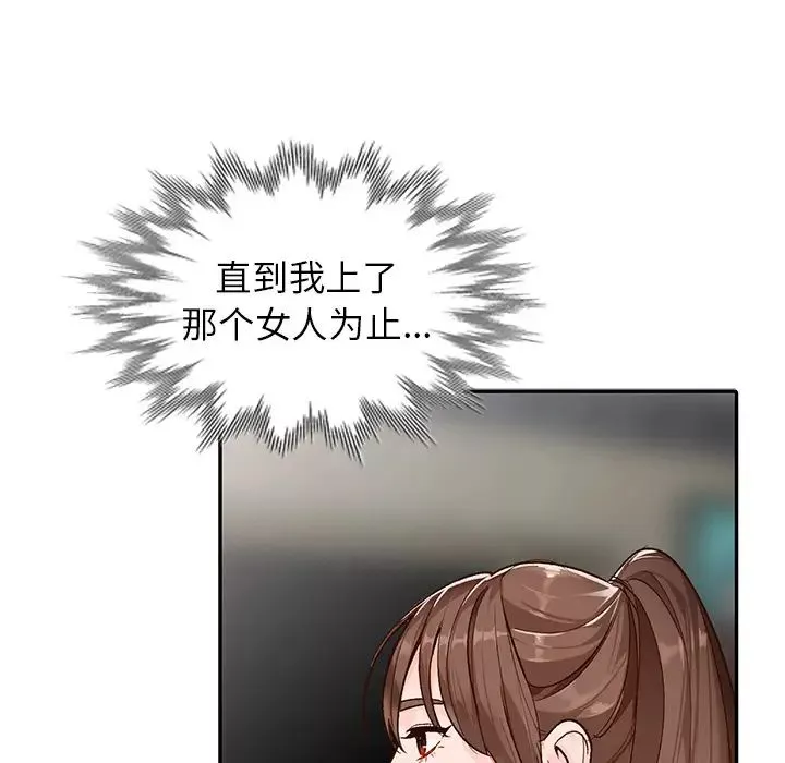 小鎮上的女人們第1話
