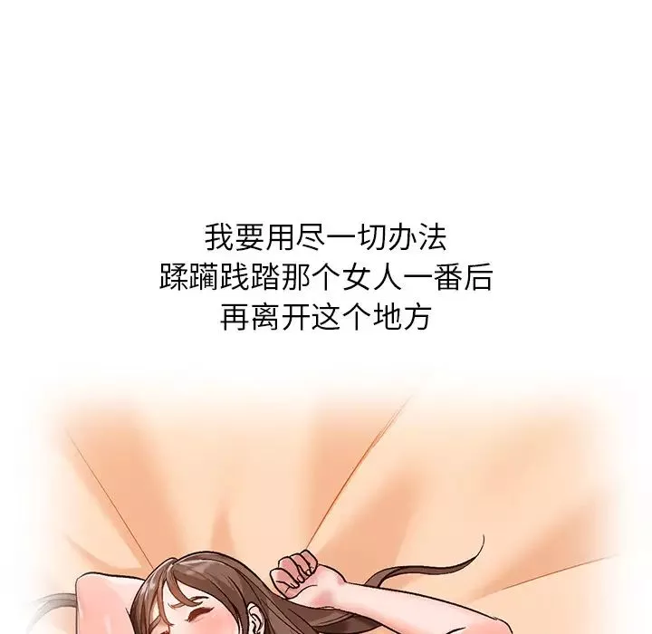 小镇上的女人们-第1话 - 图片 56