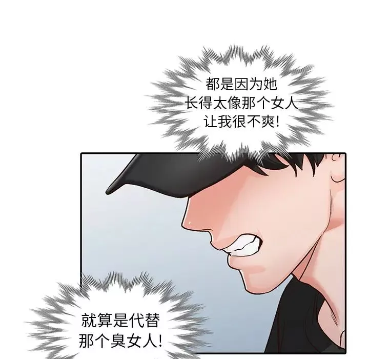 小镇上的女人们-第1话 - 图片 60