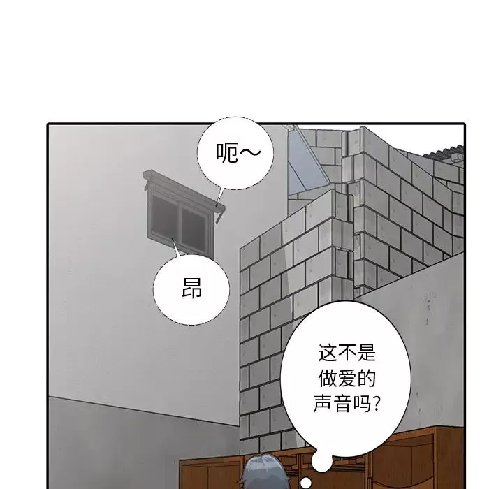 小镇上的女人们-第1话 - 图片 79