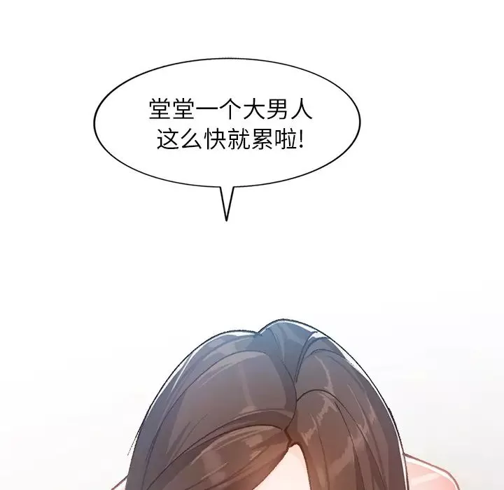 小鎮上的女人們第1話