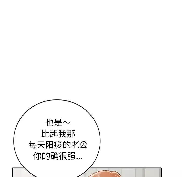 小镇上的女人们-第1话 - 图片 104