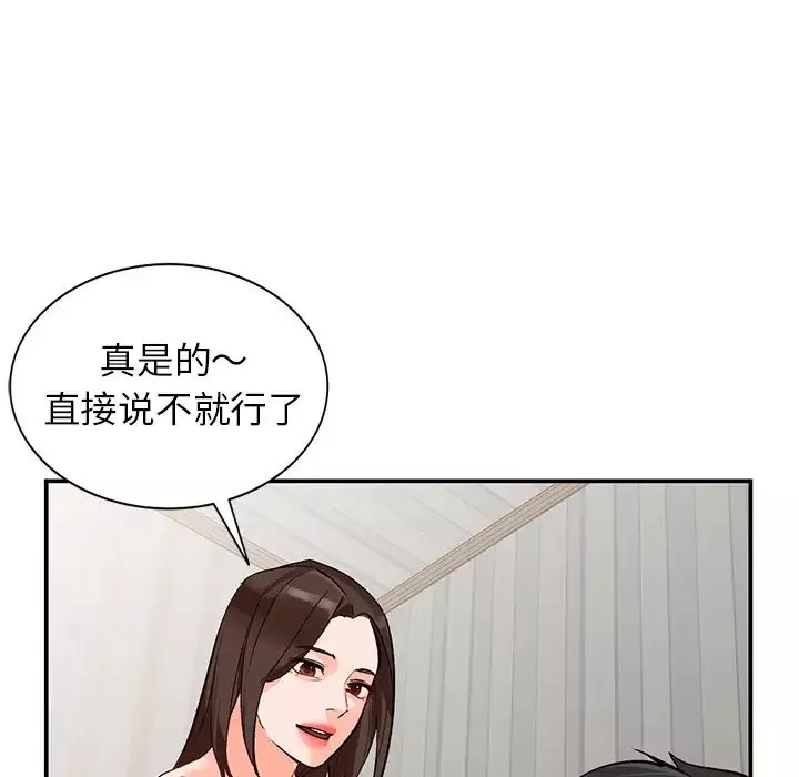 小鎮上的女人們第1話